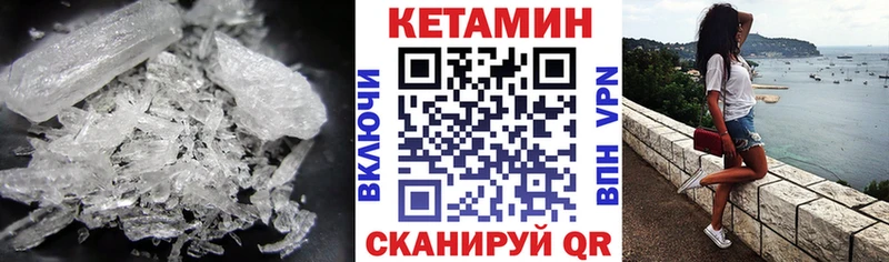 Кетамин VHQ  Таштагол 