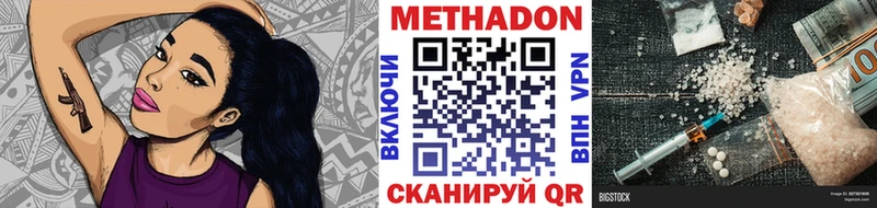 Метадон кристалл Таштагол
